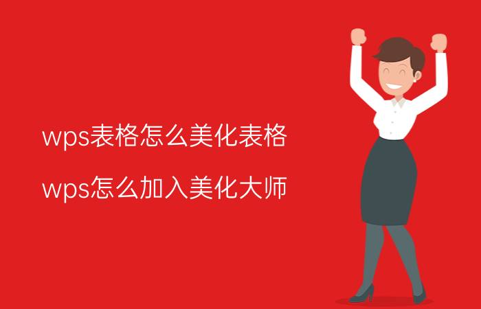 ppt里怎么把一行字设置成弧形 ppt插入形状圆怎么裁剪？